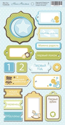 Чіпборд для скрапбукінгу від Scrapmir - наш маленький, 18 шт.
