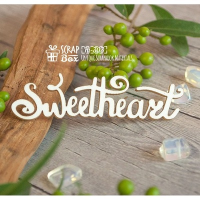 Чіпборд ScrapBox — напис Sweetheart Hi-303