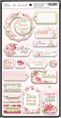 Чіпборд для скрапбукінгу від Scrapmir - So Loved (RU), 18шт