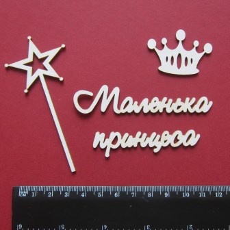 Чіпборд від Вензелик - Набір "Маленька принцеса", розмір чіпборду: 67*91 мм