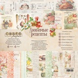 Набір паперу 20x20 "Улюблені рецепти" від Craft Paper, 20x20cм
