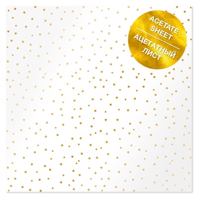 Ацетатний аркуш з фольгуванням Golden Drops 30,5x30,5см, ТМ Фабрика Декору