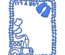 Ніж для вирубки Crafty Ann Frame It's a Boy