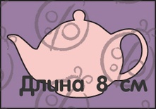 Чіпборд Чайник №1. Великий, cb-212