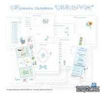 Набор листов с картинками от Евгения Курдибановская ТМ - "Мамины заметки" (Мальчик), 10 + 4 листов
