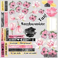 Лист для вырезания Magnolia Sky (укр.), ТМ Фабрика Декору