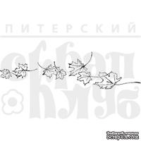 Акриловые штампы дизайна Елены Виноградовой "Листья летят"