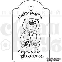 Акриловый штамп ''Игрушки ручной работы''