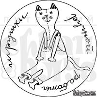 Акриловый штамп ''Игрушки ручной работы с котом''