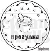 Акриловый штамп ''Полезная прогулка''