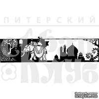 Акриловый штамп &quot;Индия&quot; - ScrapUA.com