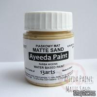 Краска 13arts - Ayeeda Paint - Matte Sand