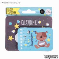 Набор карточек для творчества от АртУзор - "Сладкие сны", 9,5 х 10 см