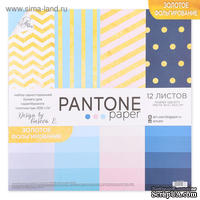 Набор бумаги для скрапбукинга с фольгированием от АртУзор - "Pantone paper", 12 листов 30,5 х 30,5 см, 200 г/м.
