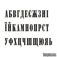 Акриловый штамп A004 Украинский алфавит, размер 7,2 * 2,5 см