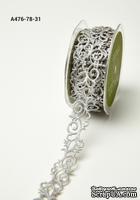 Лента - Adhesive Fleur-de-lis Scroll Design - серебро, ширина - 22 мм, длина 90 см