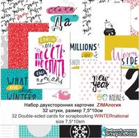 Набор двухсторонних карточек для скрапбукинга от Артелье - ZIMAлогия, 32шт