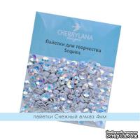 Пайетки &quot;Снежный алмаз&quot; CP076 - ScrapUA.com