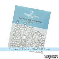 Стеклянные капельки от Cherrylana CLEAR DROPS, 4мм