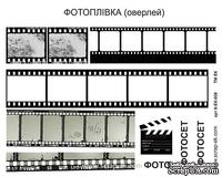 Картинки на пленке (оверлей) от Евгения Курдибановская ТМ - Фотопленка, А5