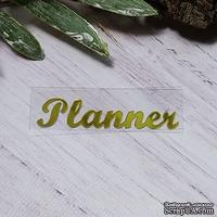 Термонадпись "Planner" №2, золото