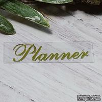 Термонадпись "Planner" №4, золото