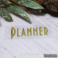 Термонадпись "Planner" №5, золото