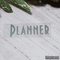 Термонадпись "Planner" №5, серебро