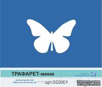 Трафарет от Евгения Курдибановская ТМ -&quot;Бабочка&quot;, 5х7 см - ScrapUA.com