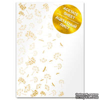 Ацетатный лист с фольгированием Golden Dill A4 21х30 см, ТМ Фабрика Декора - ScrapUA.com