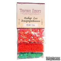 Набор для декорирования Фабрика Декора - Пайетки и бисер - Новогодний