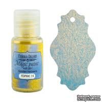 Сухая краска Magic paint with effect, цвет Золотые небеса, 15мл