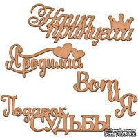 Набор декоративних элементов для шедоубокса №21, ТМ Фабрика Декора