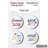 Набор скрапфишек Фабрика Декору из 4 шт. FDSC 036 - ScrapUA.com