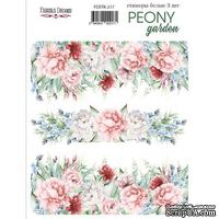 Набор наклеек (стикеров) 3 шт Peony garden 217, ТМ Фабрика Декора - ScrapUA.com