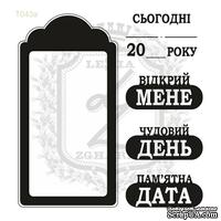 Акриловый штамп Lesia Zgharda N043a Тэг с текстом, набор из 5 штампов