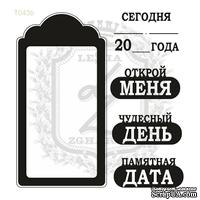 Акриловый штамп Lesia Zgharda N043b Тэг с текстом, набор из 5 штампов