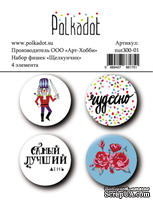 Набор фишек для скрапбукинга от Polkadot - «Щелкунчик», 4 шт