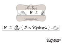 Лента сатиновая My Cooking K001, размер 1,5*100см