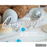 Чипборд ScrapBox - Отдых у озера Hi-446 - ScrapUA.com
