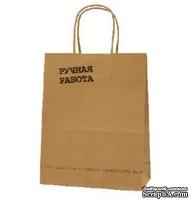Крафт-пакет от Scrapberry's - ручная работа, 20x26x11см, 5 штук