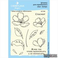 Набор штампов от Cherrylana - &quot;Вдохновляй&quot; - ScrapUA.com