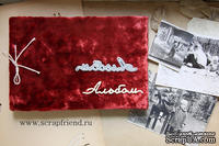 Нож для вырубки от Scrapfriend - Надпись "Альбом", 2x9см