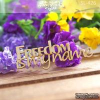 Чипборд от Вензелик - Freedom is my name, размер: 65x23 мм