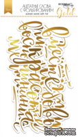 Ацетатные высеченные слова c фольгированием от Scrapmir - Gold (золотые), 12шт - ScrapUA.com
