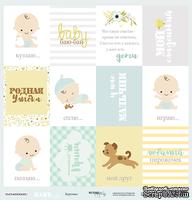 Лист односторонней бумаги от Scrapmir - Карточки (RU) - Smile Baby, 30x30см - ScrapUA.com
