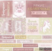 Лист односторонней бумаги от Scrapmir - Карточки RU из коллекции Unicorns, 30x30 см - ScrapUA.com