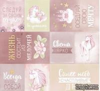 Лист односторонней бумаги от Scrapmir - Карточки 2 RU из коллекции Unicorns,  30x30 см - ScrapUA.com