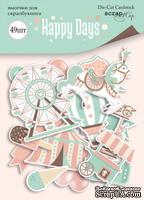 Набор высечек для скрапбукинга от Scrapmir - Happy Days, 49шт