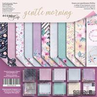 Набор двусторонней бумаги от Scrapmir - Gentle Morning, 20х20см, 10 шт.